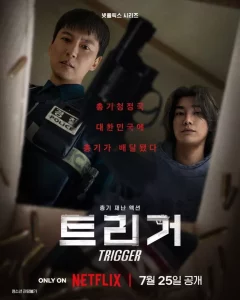 Sinopsis Drakor Trigger: Kekacauan dan Dampak Sosial Akibat Peredaran Senjata Ilegal